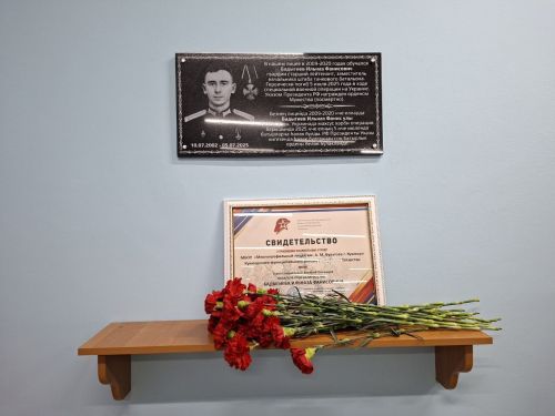 В Кукморе открыты мемориальная доска и Геройская парта в память о Герое