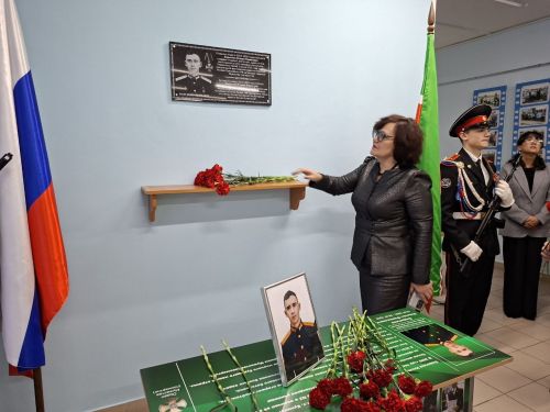 В Кукморе открыты мемориальная доска и Геройская парта в память о Герое