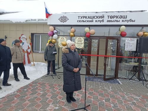 Төркәш авылында капиталь төзекләндерелгән клуб ачылды