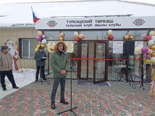 Төркәш авылында капиталь төзекләндерелгән клуб ачылды