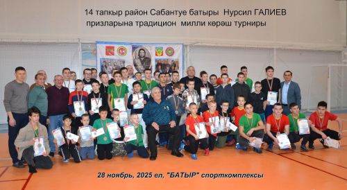 Кукмарада Нурсил Галиев призларына татарча көрәш ярышлары үтте