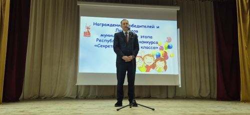В Кукморе родительские комитеты раскрыли «Секреты дружного класса»