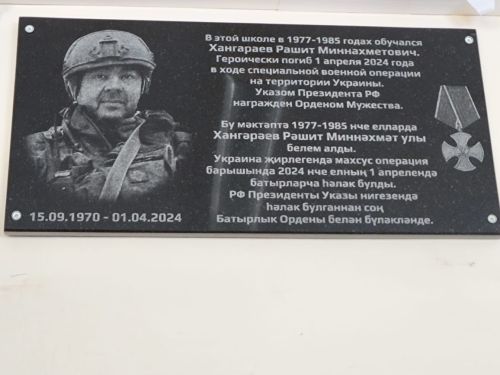 В Нижнеискубашской школе установили мемориальную доску памяти погибшего в СВО выпускника