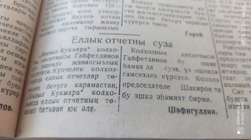 Район архивында сакланган газета төпләмәләреннән: Радиоприемникны төзәтүче булмаган