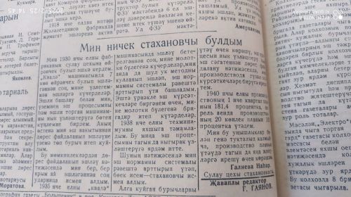 Район архивында сакланган газета төпләмәләреннән: Радиоприемникны төзәтүче булмаган