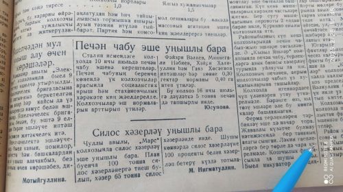 Район архивында сакланган газета төпләмәләреннән: Радиоприемникны төзәтүче булмаган
