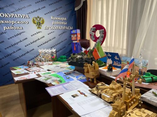 Кукмара районы прокуратурасында Бөек Ватан сугышында Җиңүнең 80 еллыгына багышланган иҗади эшләр конкурсы уза