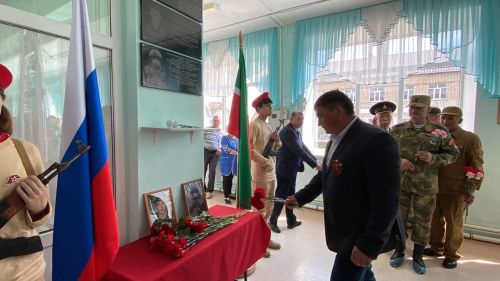 Нырты мәктәбендә махсус хәрби операциядә һәлак булган ике якташыбыз истәлегенә мемориаль такталар ачылды