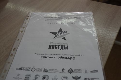 Кукмаралылар «Җиңү диктанты» халыкара акциясенә кушылды