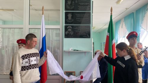 Нырты мәктәбендә махсус хәрби операциядә һәлак булган ике якташыбыз истәлегенә мемориаль такталар ачылды
