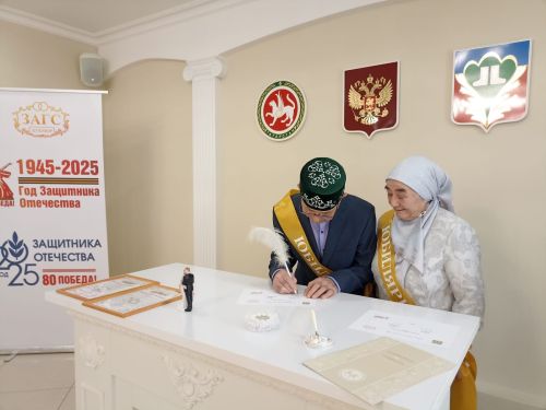 В Кукморе имена двух пар с 50-летним стажем занесены в Книгу «Почетные юбиляры района»