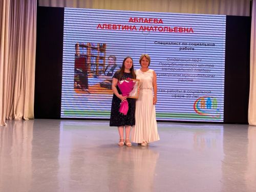 Социаль тармак хезмәткәрләре һөнәри бәйрәмнәрен билгеләп үтте