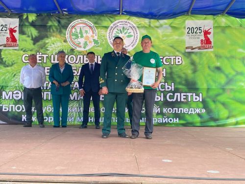 Слет школьных лесничеств РТ «Сохраним лес вместе» в Кукморском районе собрал 200 участников