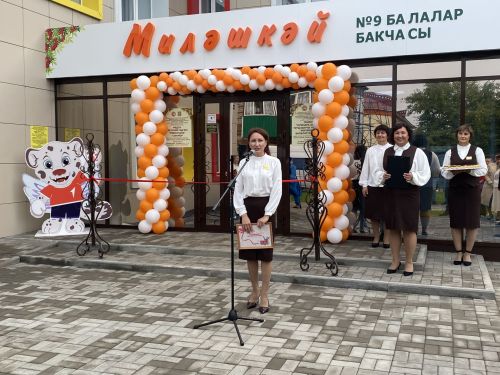 Капиталь төзекләндерелгән «Миләшкәй» балалар бакчасы куллануга тапшырылды