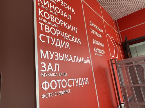 Сергей Димитриев һәм Илнар Хафизов «Ялкын» спорткомплексын һәм «Урал» футбол манежын карадылар