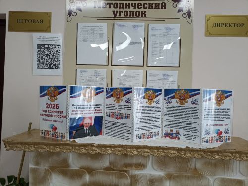 Оштырма Юмья җирлегендә халык җыены узды