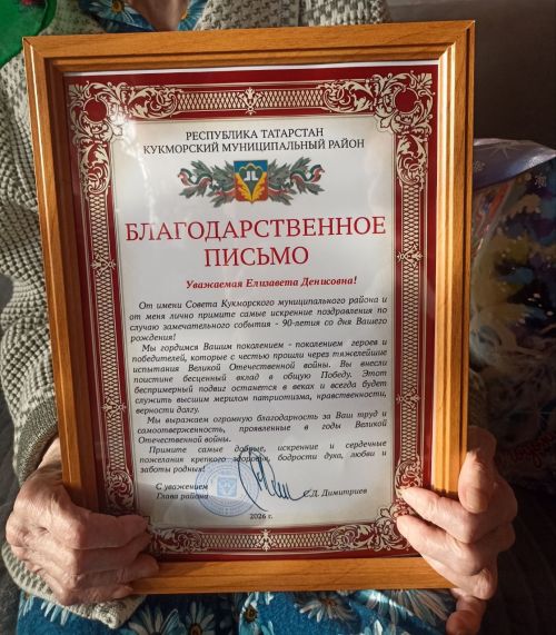 Нырья авылында яшәүче Елизовета Афиногентова 90 яшен тутырды