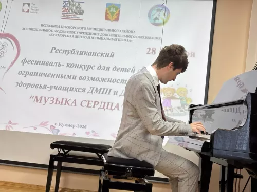 Кукмарада физик мөмкинлекләре чикле балалар катнашында фестиваль-конкурс оештырылды