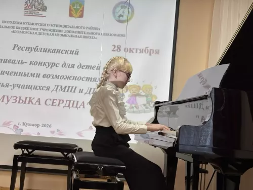 Кукмарада физик мөмкинлекләре чикле балалар катнашында фестиваль-конкурс оештырылды