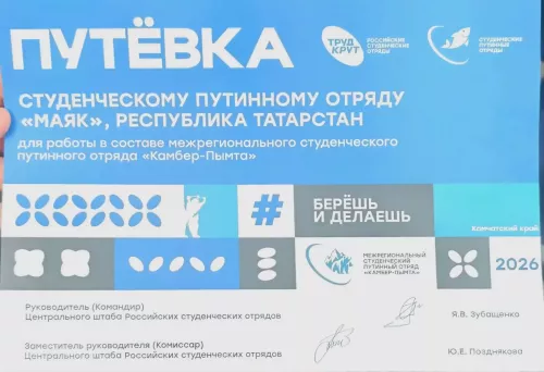 За тысячи километров от дома: студенты из Кукморского района работали на Камчатке