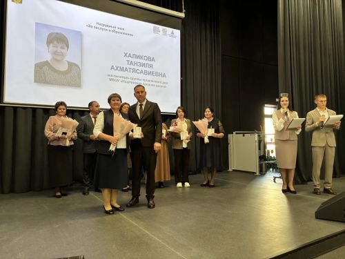 Кукмарада Укытучылар көне узды