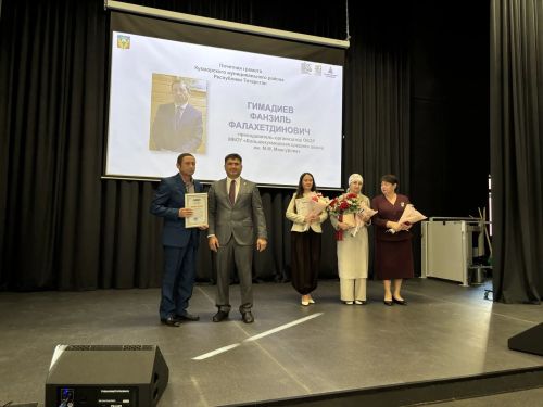 Кукмарада Укытучылар көне узды
