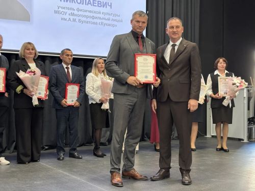Кукмарада Укытучылар көне узды