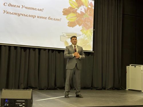 Кукмарада Укытучылар көне узды