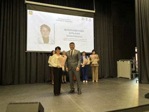 Кукмарада Укытучылар көне узды