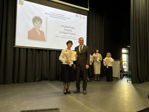 Кукмарада Укытучылар көне узды