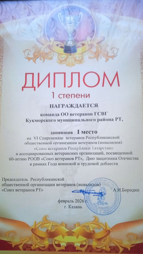 Кукморские ветераны — лучшие в республике