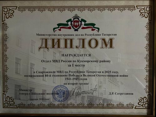 Отдел МВД России по Кукморскому району: Успехи в службе и спорте в 2025 году