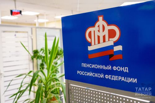 Электронное пенсионное удостоверение: Простота и безопасность для пенсионеров Татарстана