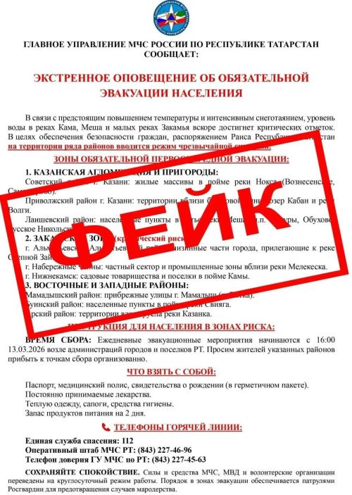 В Татарстане опровергли сообщения об эвакуации из-за паводка