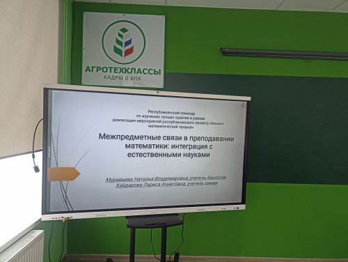 Кукмара өченче урта мәктәбендә республика семинары узды