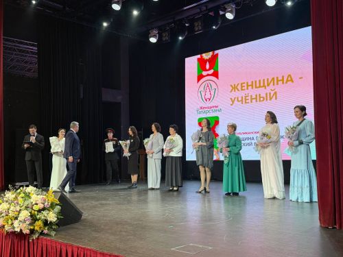 Кукморяне отмечены на республиканском конкурсе «Женщина Года. Мужчина года: женский взгляд»