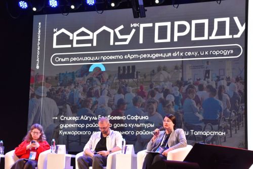 Делегация Кукморского района выступила на лаборатории «Культуралика — 2026» в Екатеринбурге