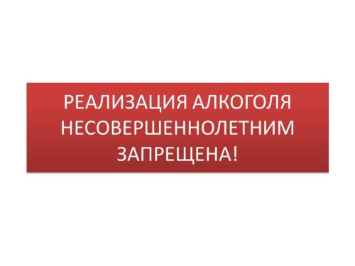 В Кукморском районе напомнили: продажа алкоголя детям — вне закона