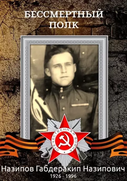 Арпаяз авылыннан чыккан батыр турында
