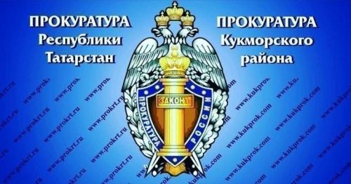 Прокуратура Кукморского района сообщает о новых правилах использования лесов для ведения сельского хозяйства