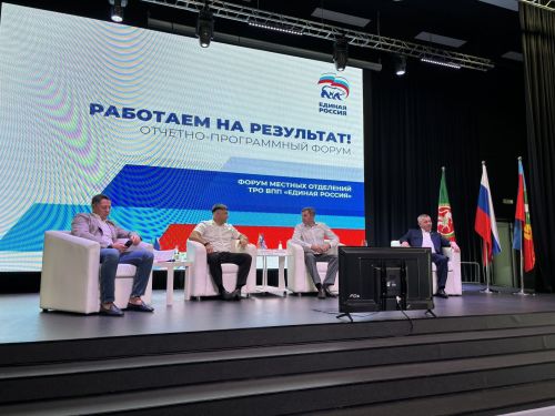 Кукмарада «Бердәм Россия» партиясе җирле бүлекчәсенең «Нәтиҗәгә эшлибез!» хисап-программа форумы узды