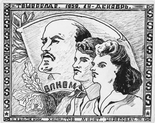 Яшьлек бүләге — гомерлек истәлек: Кукмарадан Хисмәтовларның мәхәббәт тарихы