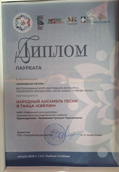 Кукмаралылар Балык Бистәсеннән зур җиңүләр белән кайтты