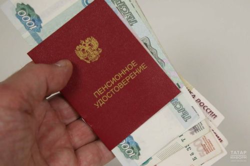 Татарстанда 2026 елда пенсияне кемнәр рәсмиләштерә алачак