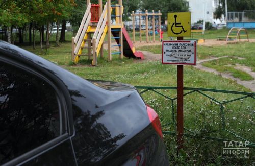 «Халык инспекторы»на инвалидлар парковкасы турында 47 мең хәбәр юлланган