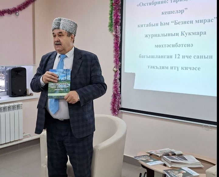 Связь поколений: Книга о деревне Октябрино Кукморского района нашла своих первых читателей