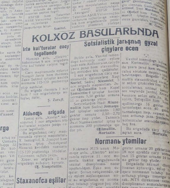 1938 ел: колхозчыларны нәрсә борчый?