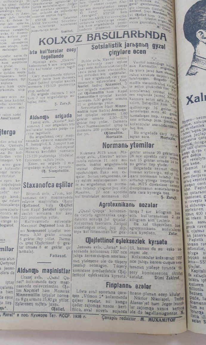 95 лет «районке»: Каково настоящее имя колхозника?