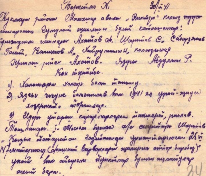 Кукморский архив предоставил ценные документы о первых днях мобилизации тыла