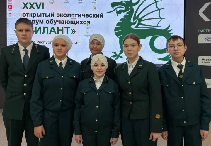 «Зилант» экологик форумы: Березняк мәктәбе укучылары югары нәтиҗәләр күрсәтте